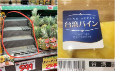 日本掀抢购台湾菠萝潮 近50元一个仍被抢光