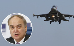 俄烏戰爭｜美同意歐洲助烏取得F-16 俄：恐使北約捲入衝突