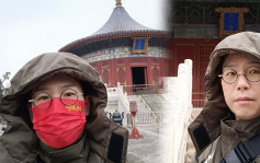 林晓峰戴爱国口罩游览北京 网民担心着得唔够暖