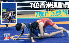 摔跤｜由成人到U10 香港选手扬威新加坡 勇夺3金4铜