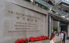 批美国会报告干预香港事务 驻港公署指涉港内容一派胡言 