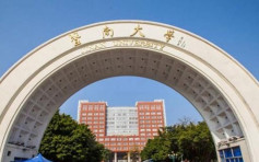 广州暨大教材指同性恋属「性变态」 女生提告延期3年终开审