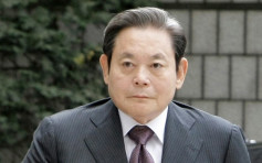 南韩三星集团会长李健熙逝世 终年78岁