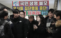 南韩警搜医生协会办公室  兵务厅：罢工辞呈一旦受理需立刻入伍