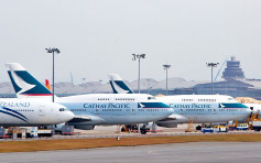 疫情影響國泰續減航班 佔65%可運載量