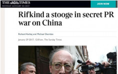 英媒指日收買英國智庫　製造渲染「中國威脅論」 