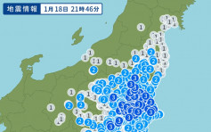 日本千叶县东北部5.3级地震 东京有震感