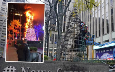 美国纽约新闻大厦外巨型圣诞树遭人纵火 警方逮捕一名疑犯