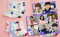 【SMile for U】EXO少时SJ齐宣传   SM娱乐慈善卖袜收益捐UNICEF