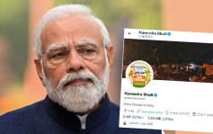 印度總理莫迪Twitter帳戶一度被盜用 訛稱「比特幣作法定貨幣」