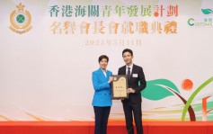 海关举行「香港海关青年发展计划」名誉会长会就职典礼 何佩珊颁发委任状予蔡加赞