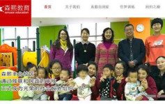 北京复康机构学童遭老师绑手虐待 警介入调查