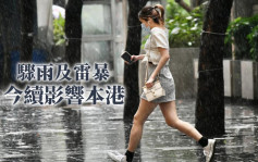 天文台指驟雨及雷暴今續影響本港 大埔今早最大雨錄25毫米