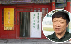 重庆星巴克「驱赶民警」惹争议 胡锡进吁「让事件过去」