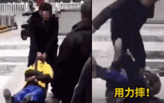 深圳街頭拖行外賣員兼腳踢掌摑   火爆保安被行拘