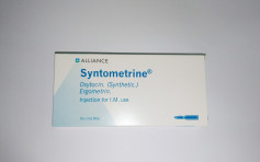 一批分娩用Syntometrine注射液品質問題需回收 曾供應醫管局私院