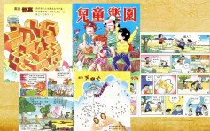 【在家抗疫】過千期懷舊兒童刊物《兒童樂園》網上免費看 充滿50至90年代集體回憶