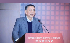 中國印鈔造幣總公司黨委委員陳耀明主動投案 涉嚴重違紀違法