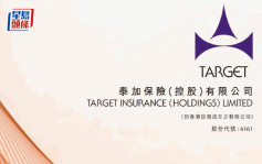 泰加保險旗下品牌獲總融資逾53億 擬申請國際信用評級