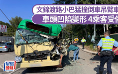 文錦渡路小巴猛撞倒車吊臂車尾 車頭凹陷變形 4乘客受傷