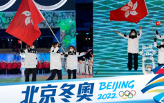 北京冬奧｜港隊代表團出席開幕式 市民商場觀看
