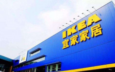 【武汉肺炎】IKEA中国30间分店暂时关闭