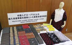 于东京开铺卖冒牌LV、Gucci 5中国人涉违商标法被捕