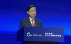 李家超：香港将设第三个InnoHK平台 聚焦先进制造、能源和可持续发展