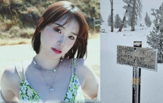 洛杉磯華裔女失蹤一周遺體被發現  雪山下平治車頭寫「平安」