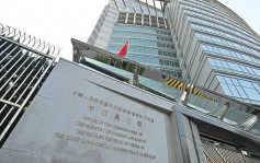 斥《香港政策法報告》污名化《香港國安法》  外交部駐港公署：粗暴干預中國內政
