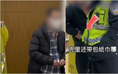 恶心、可耻、变态！ 辽宁男子图书馆内女童面前脱裤当场被抓