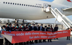 中國第二批醫療隊伍抵達意大利 攜9噸醫療物資協助抗疫