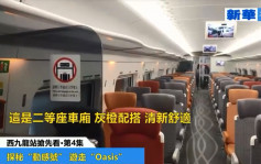 【高鐵通車】新華社獲邀參觀西九站月台車廂：你看不到的地下四層