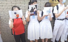 几十名学生香岛中学外筑人链 抗议老师不获续约