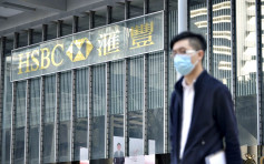 滙控關注香港局勢發展 地緣政治緊張或造成潛在後果