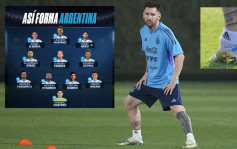 世界盃2022｜阿根廷戰沙特陣容落實 美斯足踝腫脹惹虛驚