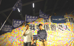 数百人金钟集会纪念占领4周年  学生独立联盟上台宣扬「港独」