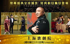 工銀亞洲贊助香港藝術節閉幕 3.26起疫下供市民免費網上看