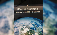3歲兒亂按密碼 爸爸iPad要等到2067年才能解鎖