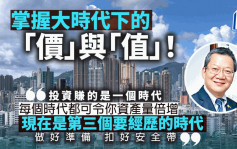 掌握大時代下的「價」與「值」！｜汪敦敬