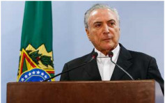 巴西总统特梅尔称揭密录音遭窜改　要求法院暂停调查