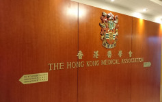 香港醫學會指不容輕視新冠疫情風險  倡正視「疫苗猶豫」影響