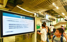 【观塘游行】彩虹至调景岭站 中午12时起列车服务暂停
