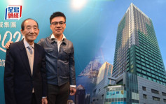 邓成波家族再放售观塘两物业 悦品酒店意向价22亿