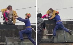 女子抱嬰危坐天台邊緣 消防員飛撲驚險救下母子