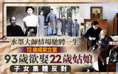 奇闻秘史︱国画大师齐白石驰骋情场揭密  12岁立室93岁欲娶22岁姑娘续弦