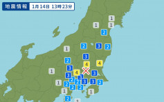日本茨城縣南部4.9級地震 東京有震感