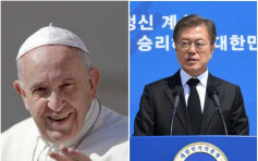 文在寅派特使晤教宗　盼促成南北韩峰会