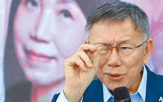 台湾大选｜民众党成关键少数  蓝绿需看「脸色」