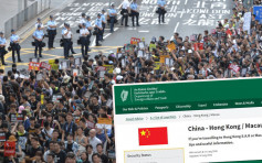 【逃犯条例】爱尔兰外交部对港发旅游警示 吁国民到港提高度警戒 